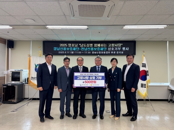 호영남 고향사랑기부제 행사 사진