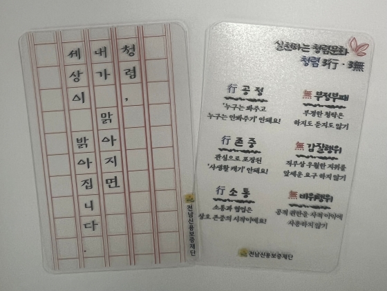 3행3무 실천 캠페인 이미지