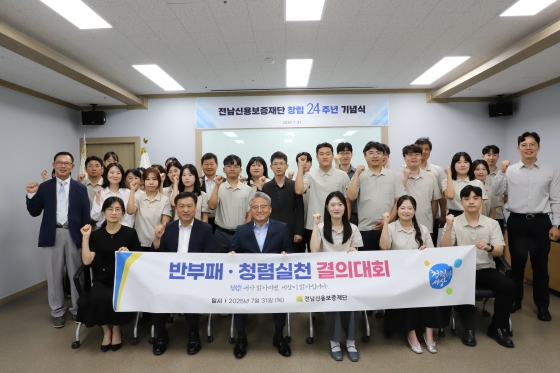 반부패 청렴실천 결의대회 이미지