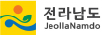 전라남도