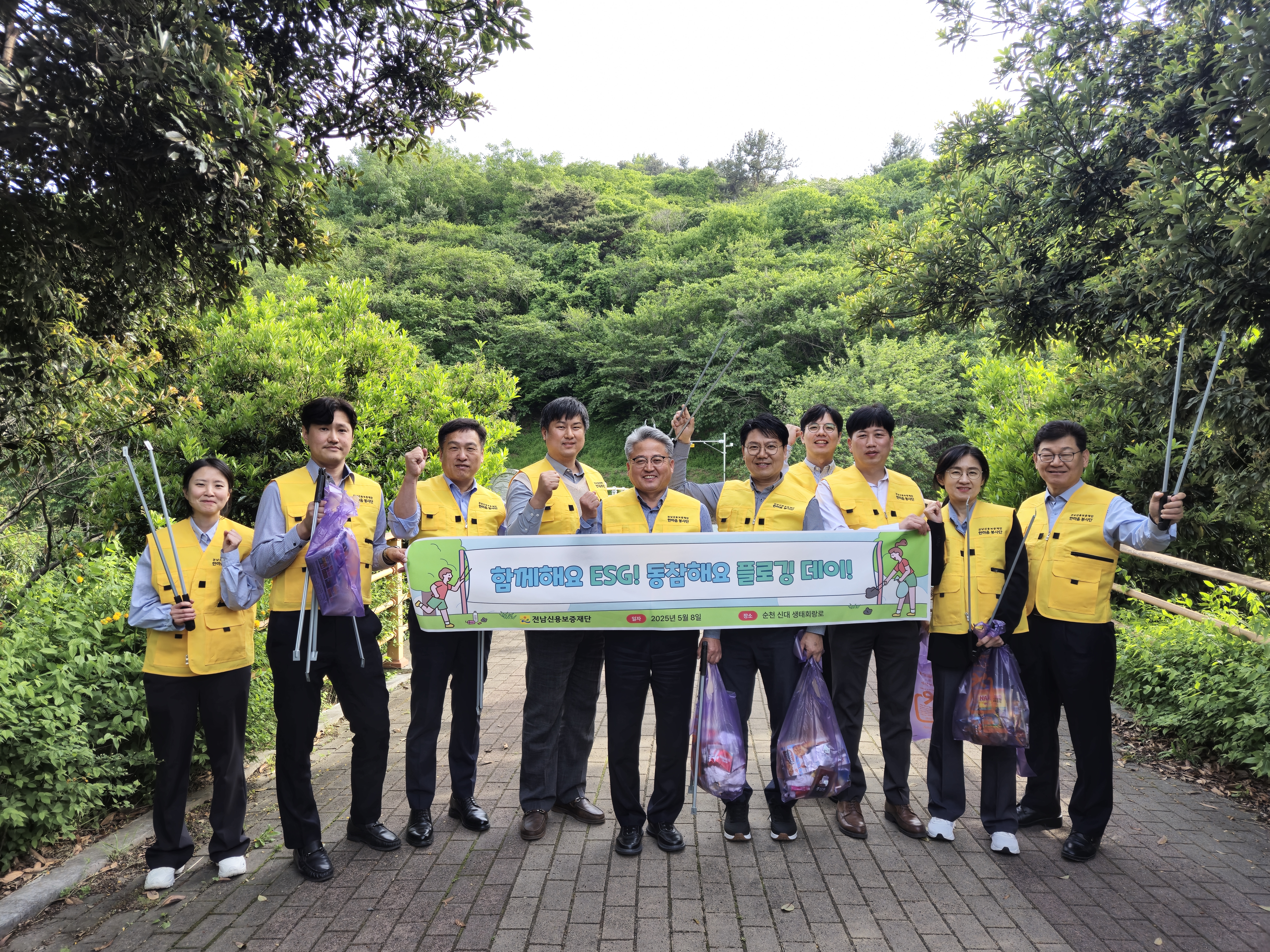 ESG 함께해요! 플로깅 데이!실시