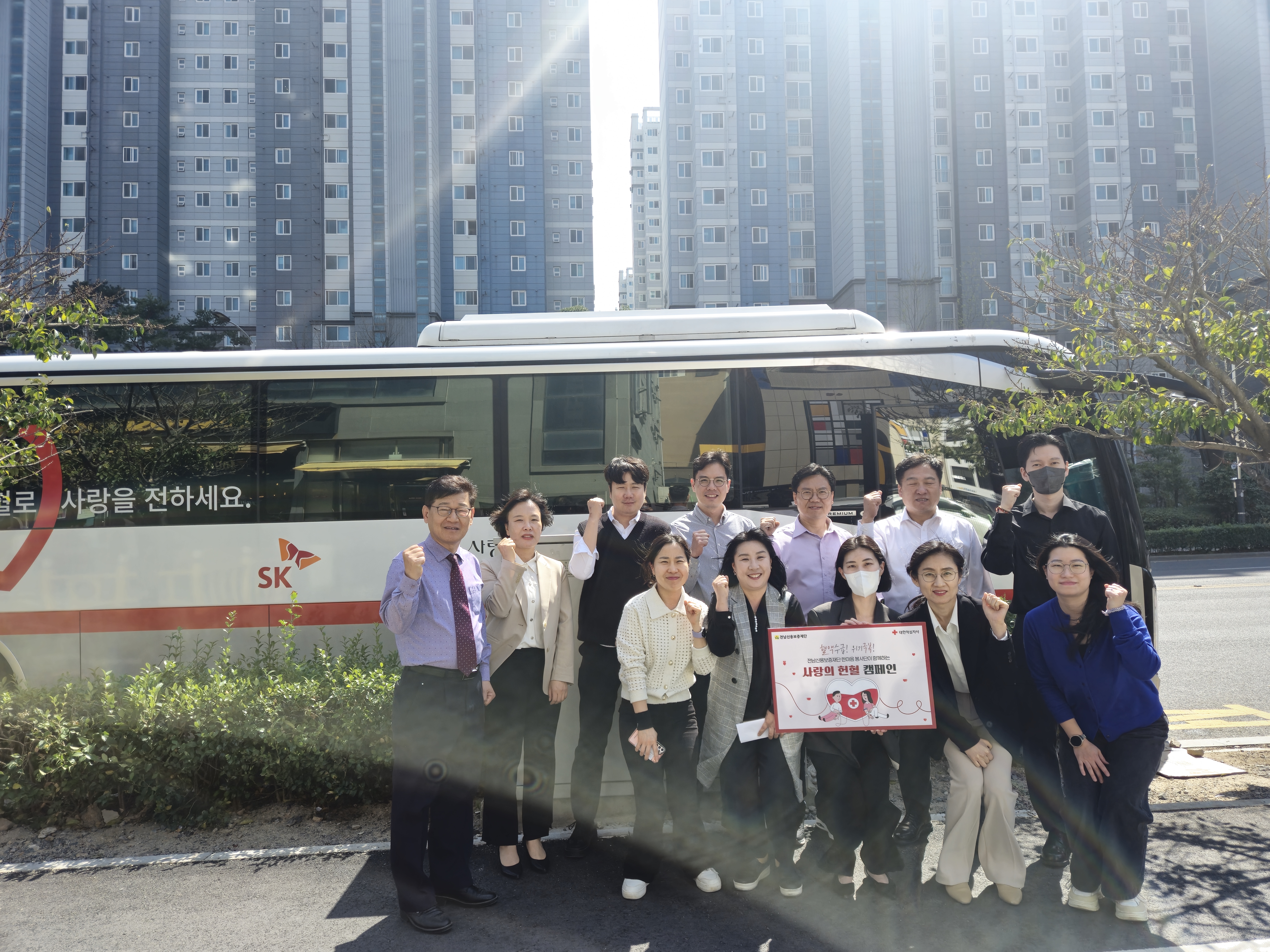 사랑의 헌혈 캠페인 실시