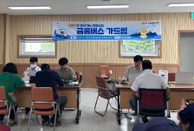 [금융버스 가드림] 여수 거문도 현장상담