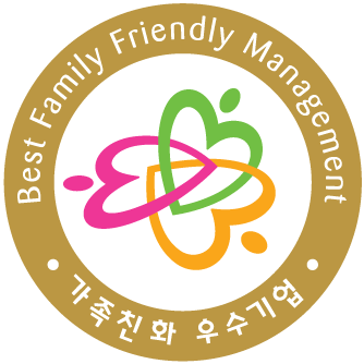 가족친화 우수기업 인증